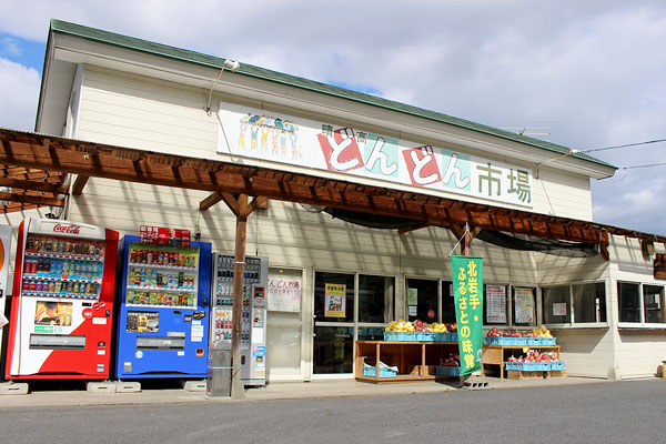 晴高どんどん市場