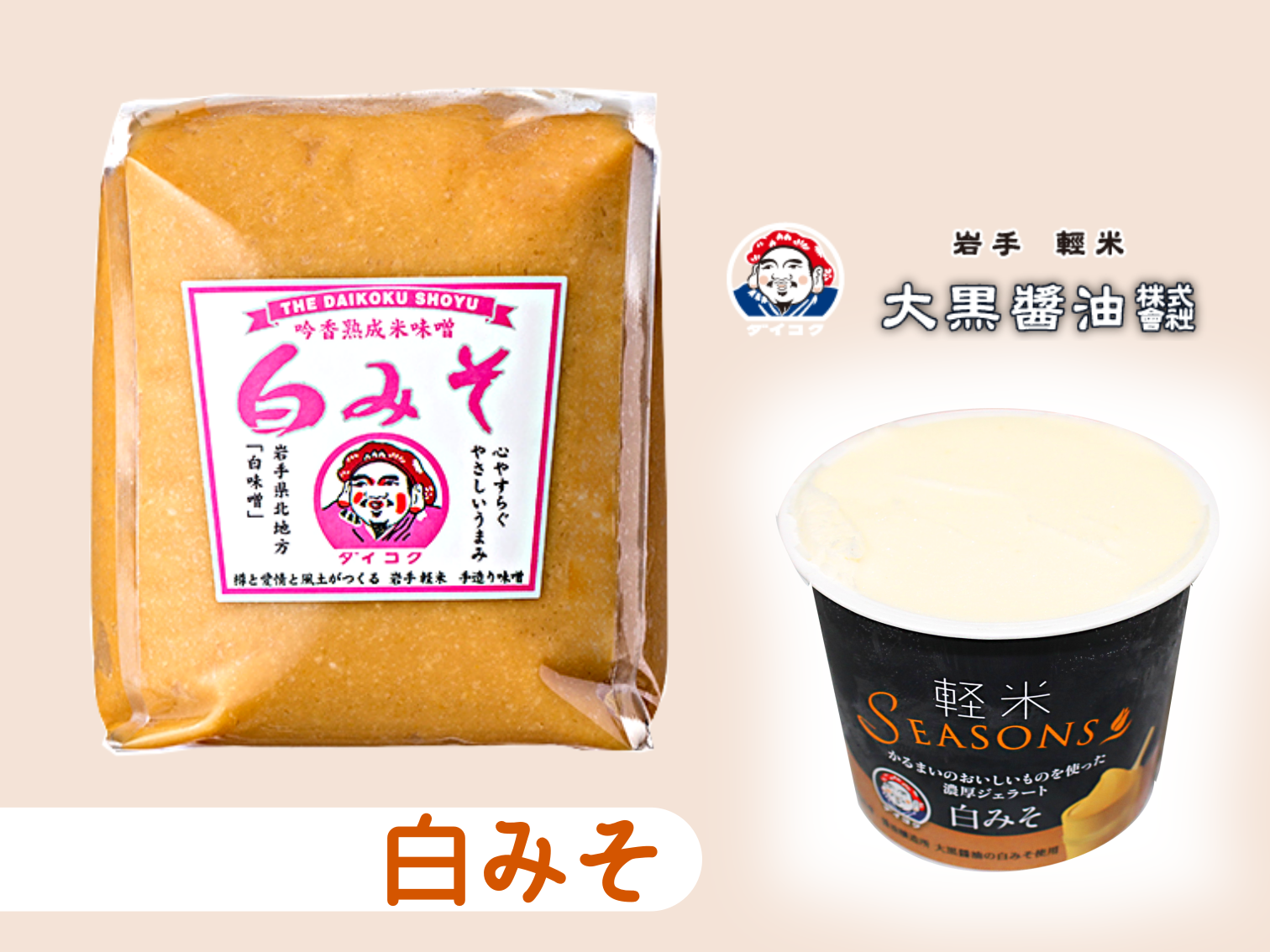 miso2