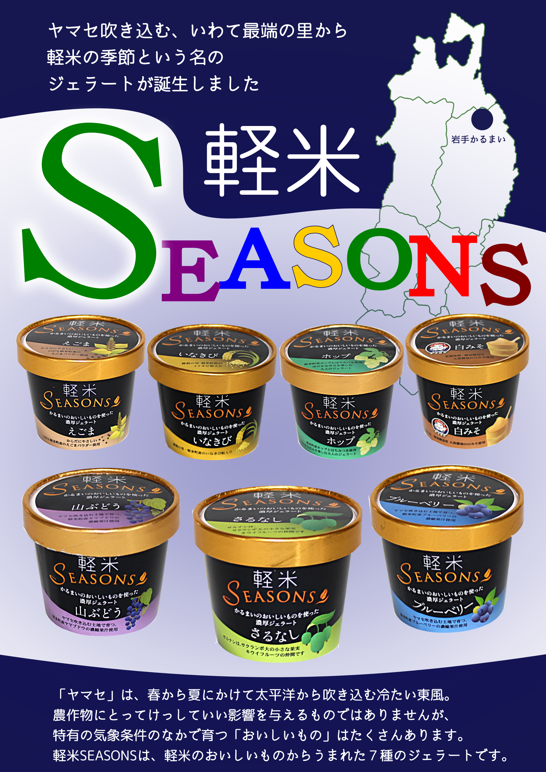 ジェラートポスター5