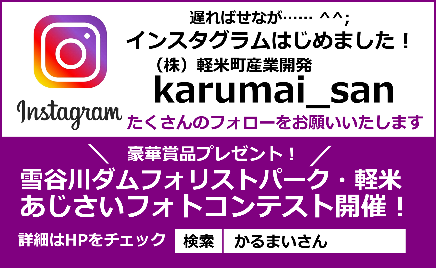 フォトコンバナー