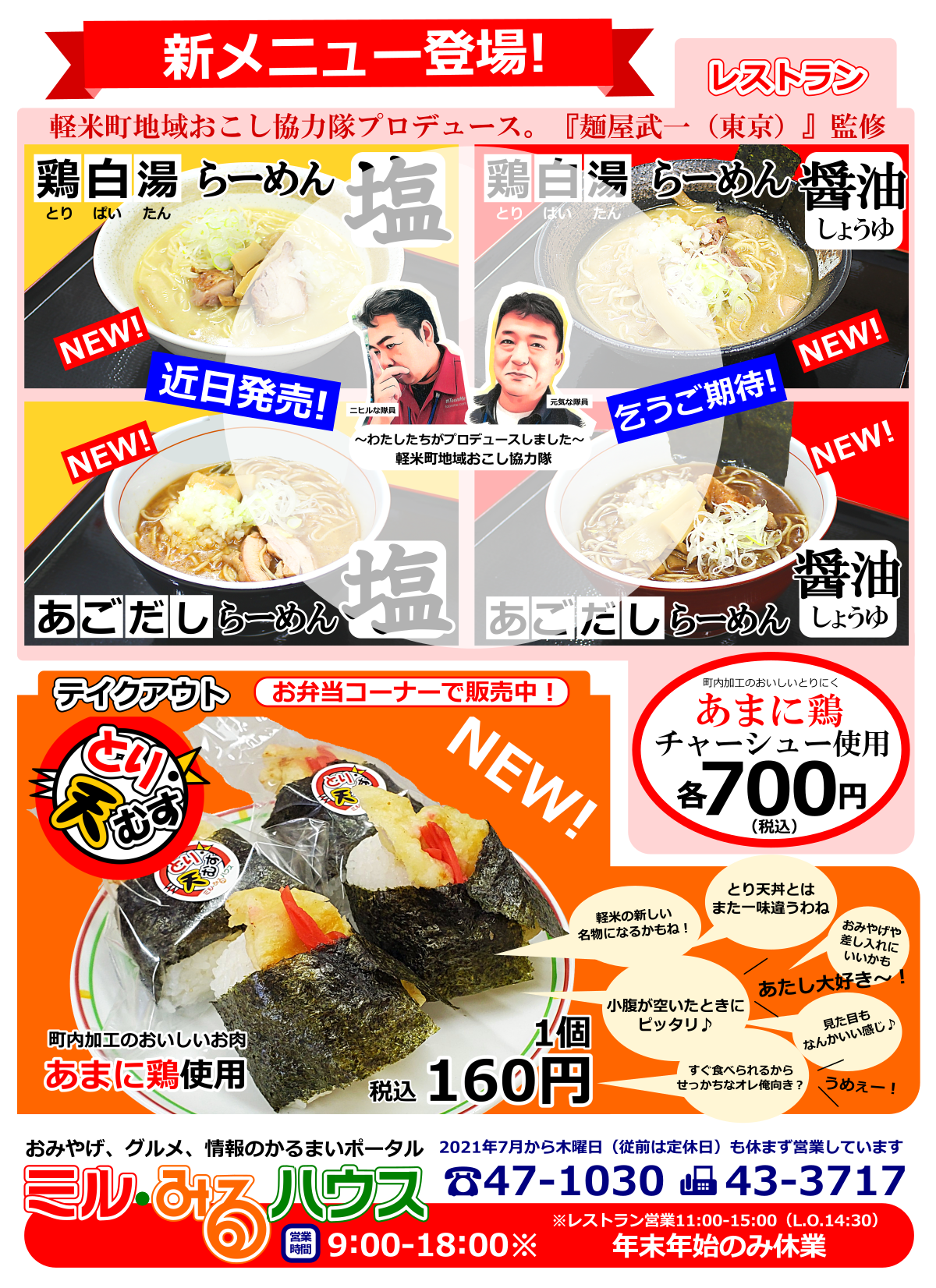 2022年度末チラシ裏HP