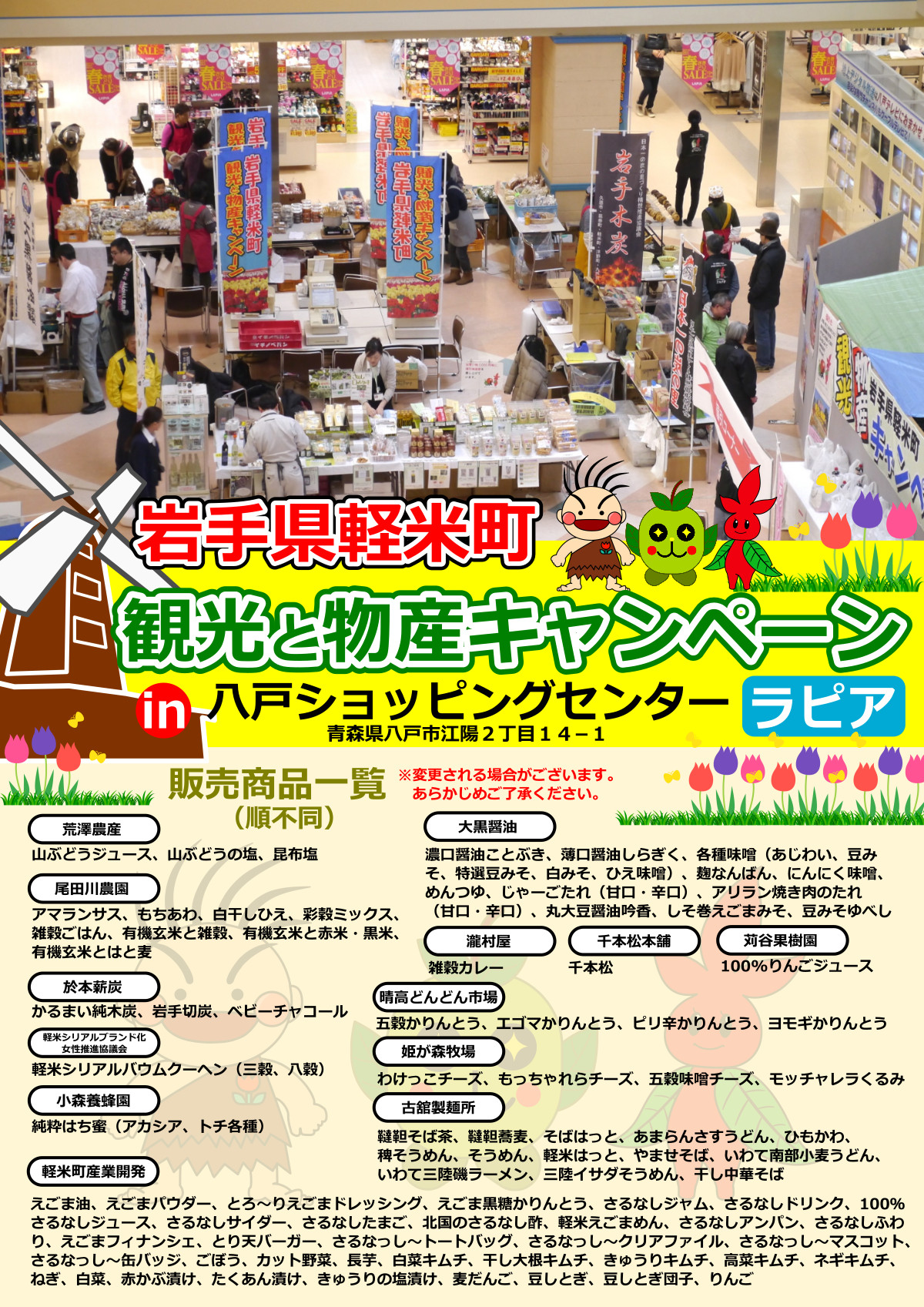 会社HP用