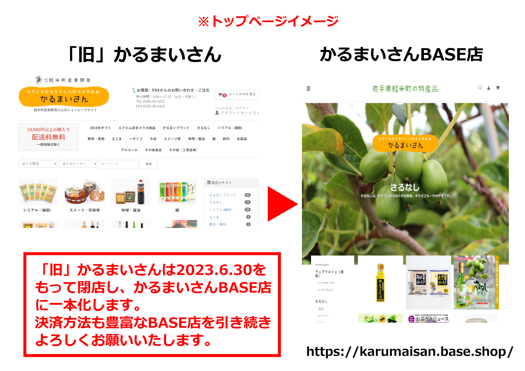 旧かるまいさんimg
