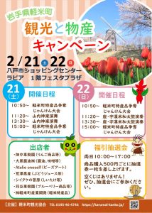 2026ラピアチラシ